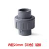 Conector de tubería de suministro de agua con junta suelta de PVC, accesorios, revestimiento superior, tanque de peces gris, conexión rápida, accesorios de tubería, 20 directos, 75, 40, 50, 63