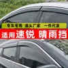 Cortavientos para coche dedicado a BYD speed sharp ceja de lluvia para ventana tira de lluvia de acero inoxidable al por mayor una generación de pelo