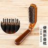 Peine Plegable de Nylon Color Ámbar, Antiestático, Peine de Viaje Portátil para Cabello Liso y Rizado, Peine para Cuidado y Masaje del Cabello