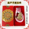 Llavero Dorado con el Mismo Diseño que Shuibeike, Oro Puro 999, Forma de Calabaza, Bendición del Oficial Celestial Dorado, Cadena para Teléfono, Colgante para Bolso, Venta al por Mayor desde el Fabricante