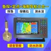 Navegador GPS marino de alto rendimiento Shunhang SH-730 tres en uno, buscador de peces para barcos de pesca marinos, profundidad del agua, arrecife