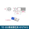 TZ351 Clip Limitador 16C/16F/20F/20L Estándar Japonés Estándar Europeo Clip de Viaje Clip Deslizador Posicionamiento Límite Bola Accesorios
