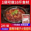 Dingdian Molho para Panela Seca Frango ao Estilo Sichuan 1,0kg Pacote de Degustação Comercial Coleção de Temperos
