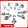 Tornillos y Pernos Excéntricos Automotrices 12 mm ~ 17 mm Tornillos Excéntricos de Alineación de Cuatro Ruedas