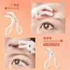 Modelador de Cílios Gecomo One-Touch Portátil Modelagem Natural Curvador de Olho Parcial Grande Angular Produto Mais Vendido do Fabricante