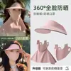 Protector Solar Cara Completa Cuello Trasero Cara Gini Máscara Protectora Solar para Cara Completa Sin Rastro Montar al Aire Libre Máscara Facial Protectora Solar