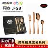 Juego de vajilla de acero inoxidable transfronterizo de 16/20/24 piezas con cuchillo, tenedor y cuchara para carne estilo occidental dorados, caja de regalo