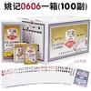 Yao Ji Póker Edición Caracteres Grandes 0606 Entretenimiento para Adultos de Mediana Edad y Ancianos Sala de Ajedrez y Cartas Casa de Té Cartas Venta al por Mayor Productos Genuinos Envío