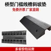 Rampa de Protección de Cables, Alfombrilla de Pendiente Doble Cara, Pendiente de Bordillo, Tablero de Protección de Cables, Reductor de Velocidad de Protección de Cables, Alfombrilla para Escalones
