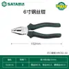 Alicate Shida Vise de Grau Industrial para Eletricistas, Alicate de Corte de Fios Multifuncional e Economizador de Esforço, Alta Dureza, 6 polegadas 7 polegadas 8 polegadas