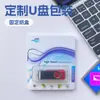 Caja de Empaque Neutra para Memoria USB 350g Cartulina Blanca Caja de Papel Impresa con UV con Impresión de Logo Universal Digital 3C Caja de Color Personalización