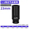 Llave de vaso Torx Extendida Personalizada al por Mayor de 1/2 pulgada, Llave de vaso Torx de Doce Puntas Engrosada Neumática, Llave de vaso de Alta Resistencia
