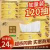 Dropshipping Papel de Seda Edición Oro Qingfeng 120 Hojas 130 Hojas Espesado de 3 Capas Pulpa de Madera Pura Servilletas para Uso Familiar