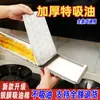 Algodón absorbente de grasa para campana extractora, papel a prueba de grasa universal para cocina, alfombrilla desechable a prueba de grasa sin fugas, almohadilla especial para bandeja de recogida de grasa