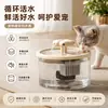 Dispensador de agua para gatos con circulación de agua filtrada, bebedero para mascotas, venta directa de fábrica, exclusivo para exportación transfronteriza