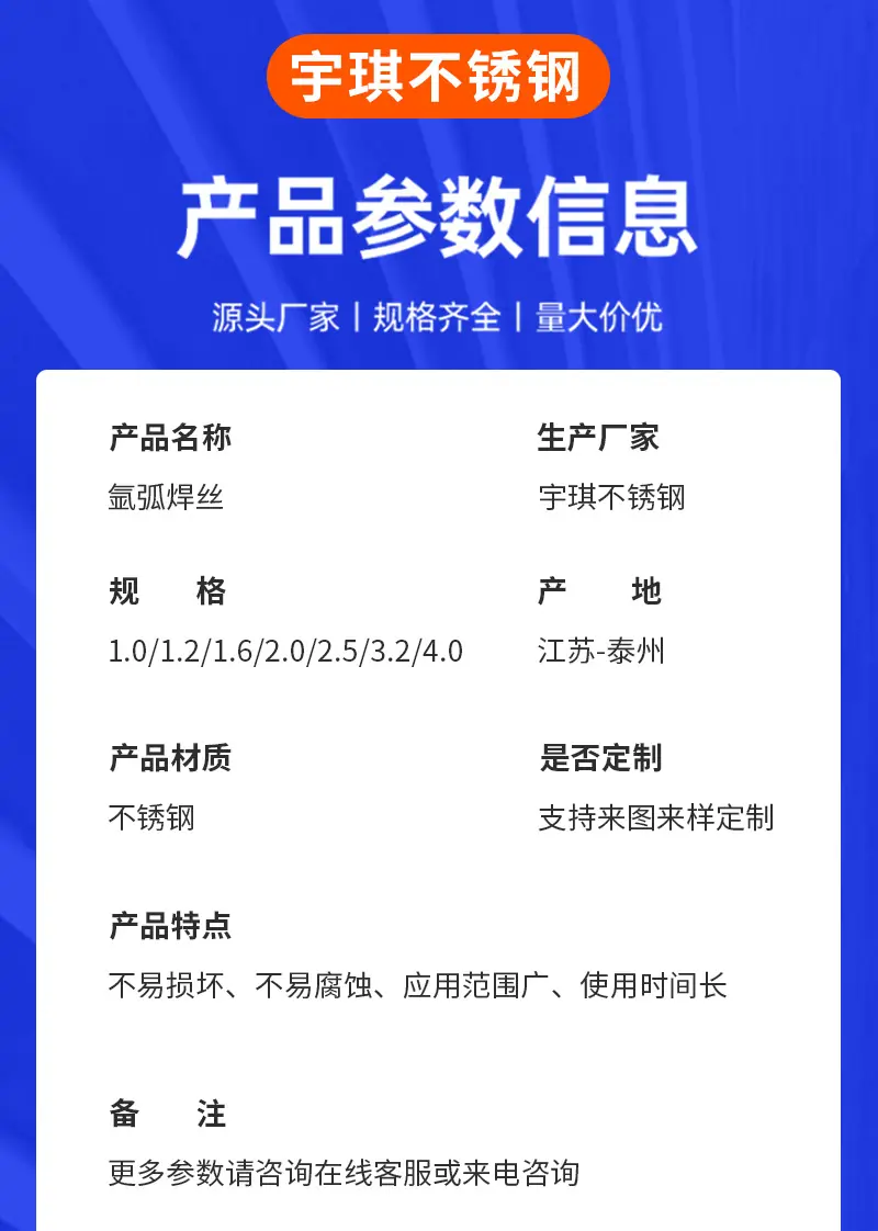 氩弧焊丝_07