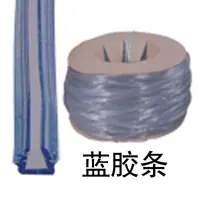壁柜门蓝透明胶带