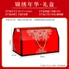 Caja de Empaque para Carne de Burro, Caja de Regalo para Comida Cocinada, Caja de Año Nuevo, Caja General de Cartón para Festival de Primavera con Estofado Vacío, Impresión de Cartón