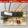 Accesorios de Interruptor con Sensor Táctil, Placa de Alimentación para Campana Extractora, Placa de Control Principal, Circuito de Placa de Computadora
