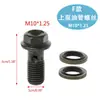 Orificio de salida de aceite de motocicleta M10 * 1.25 tornillo de tubería de aceite perno de bomba inferior disco de bomba superior manija de freno de disco tornillo de ajuste de embrague