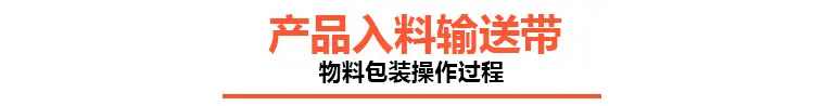 1、入料.jpg