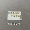 Atacado de Fábrica Estilo Chinês Frases Inspiradoras, Cadernos, Celulares, Garrafas de Água, Mesas de Escritório, Decoração de Casa Adesivos de Metal