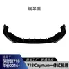 Adequado para Porsche 718 Cayman 982 2016+ peça de modificação de spoiler dianteiro integrado