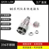 Compatível com Conector Rápido para Instrumentos Swagelok Qc4Qc6Qc8 Conector Fêmea K1 Chave Preta Aço Inoxidável 316L