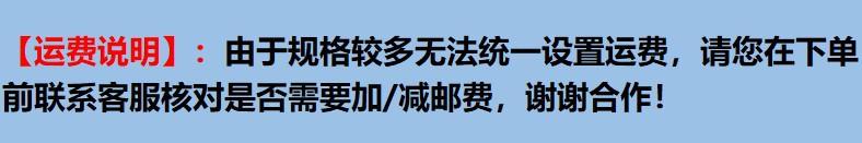 运费说明.JPG