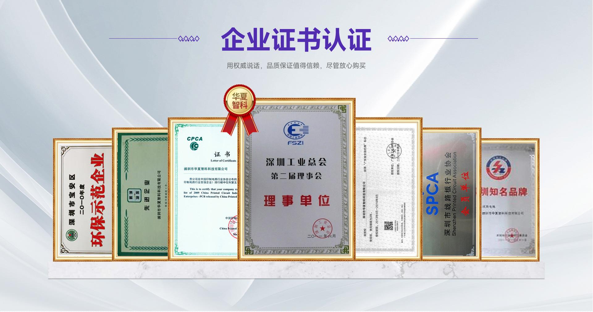 首页-深圳市华夏智科科技有限公司-1-恢复的_02