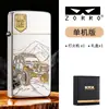 ZC5-020B Escultura Exquisita Esta Vida Deve Dirigir Ultra-fino Níquel Branco Corpo Estreito Escultura Exquisita Isqueiro a Querosene Chama Aberta Roda de Areia Presente Dourado