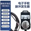 Generador de Pulsos CNC Centro de Mecanizado Volante Externo Máquina de Grabado Parada de Emergencia Parada No de Emergencia Volante Electrónico