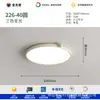 Lámpara de Dormitorio Estilo Crema de Espectro Completo, Luminaria Pequeña Estilo Francés Frijol de Leche Protección Ocular para Habitación Infantil, Lámpara de Techo Simple Ultradelgada para Estudio