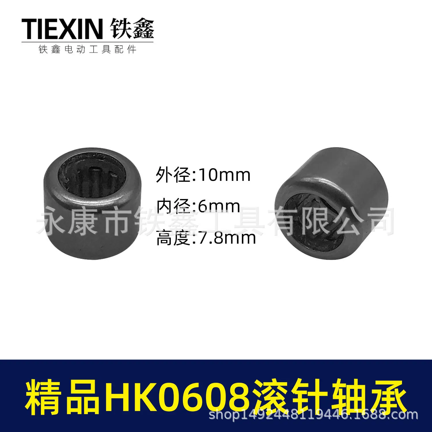 精品HK0608滚针轴承-01665-1.jpg