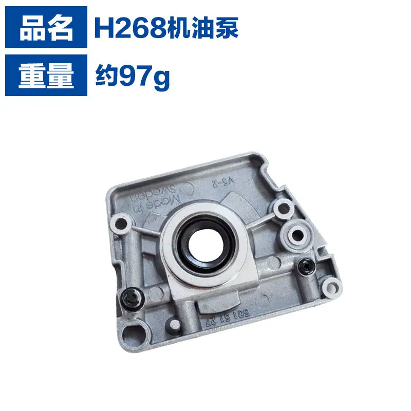 H268机油泵2