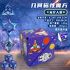 Variado, magnético, magnético, cubo de Rubik, inteligência, tridimensional, rede 3d, vermelho quebra-cabeça, quebra-cabeça infantil mercado noturno, descompressão de barracas, pequenos brinquedos, transfronteiriços