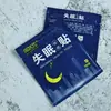 Parche Farmacéutico Miyano para Dormir, Parche para Insomnio, Parche Ayuda para Dormir para Adultos, Alivia los Sueños Frecuentes y el Despertar Fácil, Parche de Cuidado Relajante y Calmante, OEM