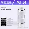 Kexida articulación de tráquea conector recto de PU reductor PGPEG rosca PY conexión rápida alta presión tee neumática 468 mm