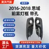 Adecuado para Honda Civic 2016-2018 Marco de luz antiniebla delantera con agujeros 71103/71108-Tea-T10