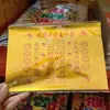 Papel de Ofrenda de Fuego Nuevo con Lámina Dorada, Nuejas Hojas de Papel Estampado en Oro, Juego Completo de Ofrendas Sacrificiales, Venta al por Mayor desde el Fabricante, Pase de Camino del Emperador de Jade