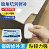 Massa para Reparo de Mármore, Cola para Reparo de Furos em Azulejos, Cola para Mármore, Adesivo para Pedras, Cola para Azulejos Cerâmicos de Granito