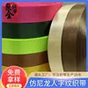 Suministro directo de fábrica cinta de espiga de nailon de imitación correa para coche correa para mochila correa de borde de nailon de imitación accesorios de color
