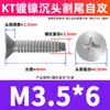 Tornillo autorroscante con cabeza avellanada en cruz y punta de broca KT niquelado tornillo autorroscante con cabeza plana en cruz y punta de broca M2 M3 M4 tornillo autorroscante con punta de broca