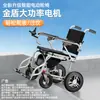 Silla de Ruedas Eléctrica Inteligente Totalmente Automática Especial para Ancianos Ancianos Discapacitados Plegable en Plano Ligera de Cuatro Ruedas Sneeper