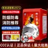 Respirador de auto-rescate de oxígeno químico HFZY30, máscara de gas a prueba de fuego y humo para niños, con características luminosas y un visor filtrante