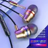 Auriculares Moyindun con Cable, Graves Potentes y Diseño Metálico In-Ear Son Adecuados para Oppo, Huawei, Vivo y Apple