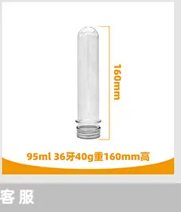 PET试管样板链接产品_33.jpg