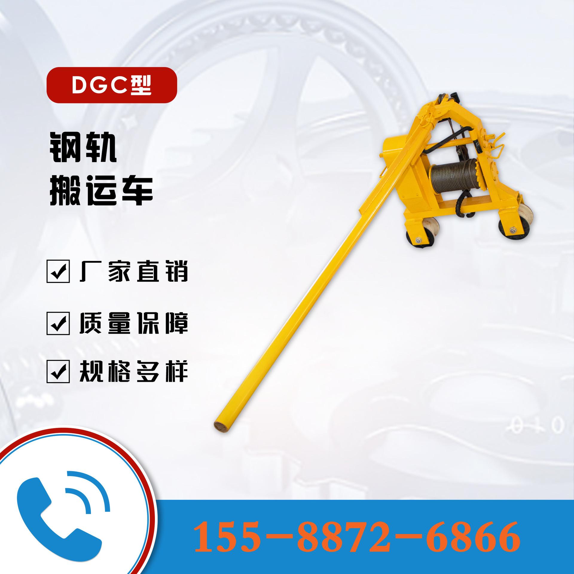 DGC钢轨搬运车 (4)