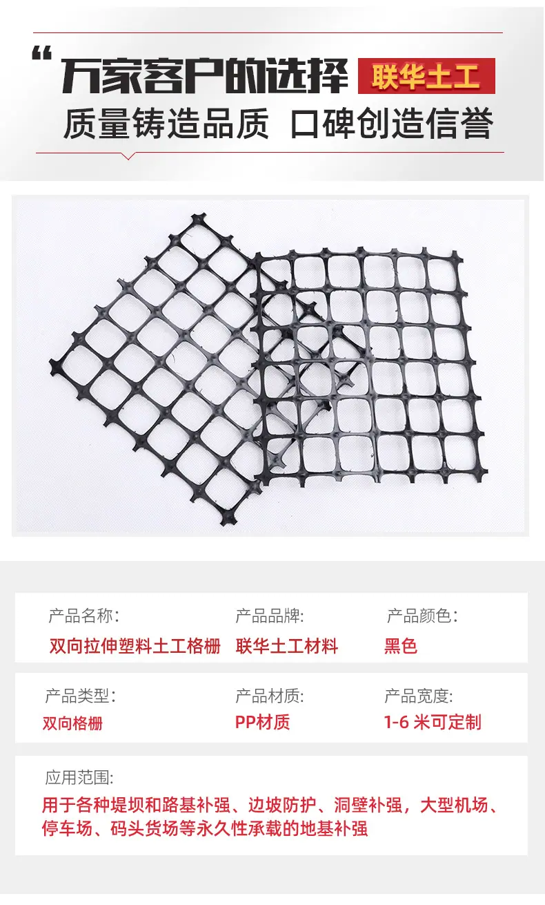 3双向塑料土工格栅1_04.jpg