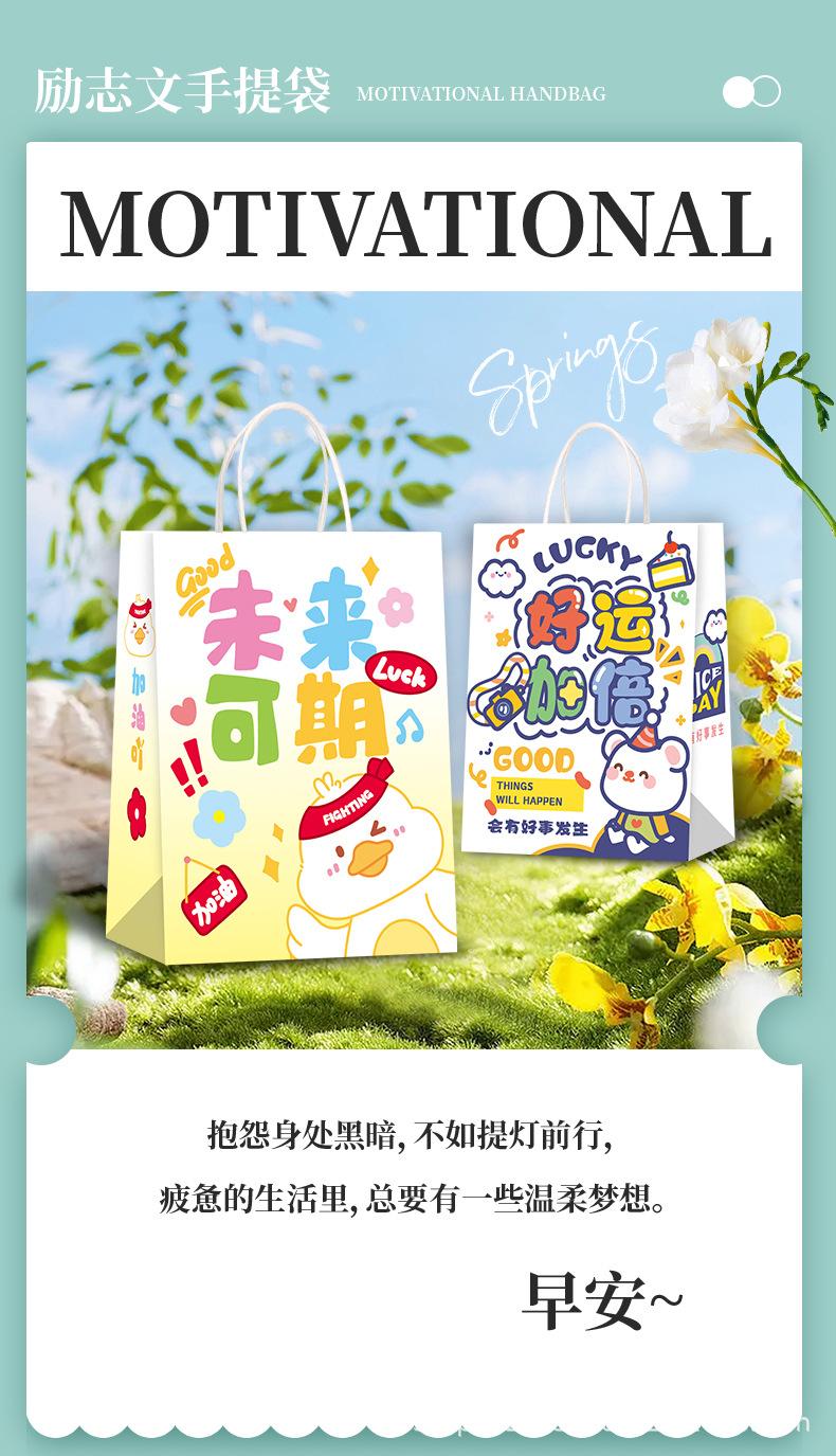 励志文手提袋_01.jpg